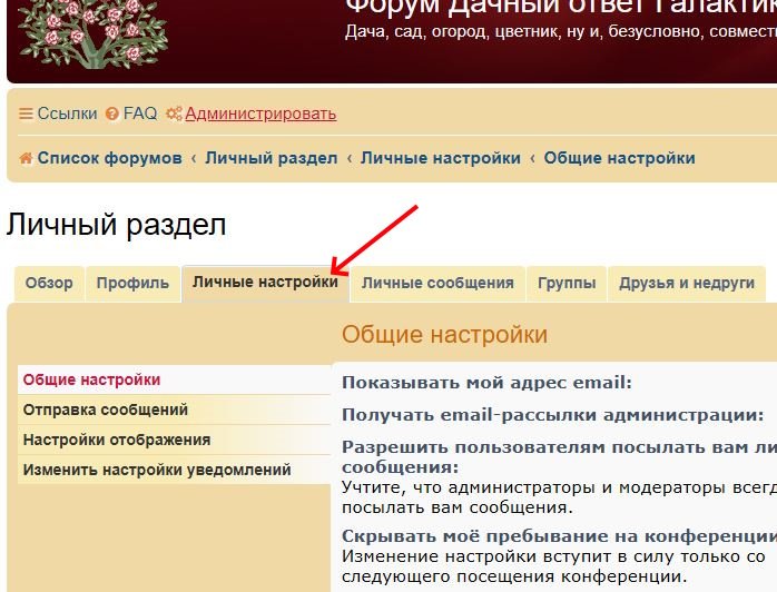 phpbb-user2.JPG